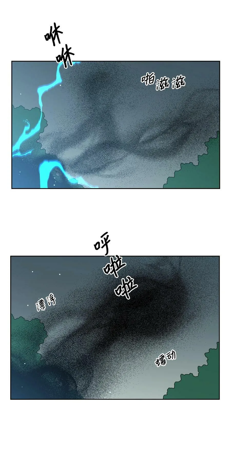 98 危急关头 第11页