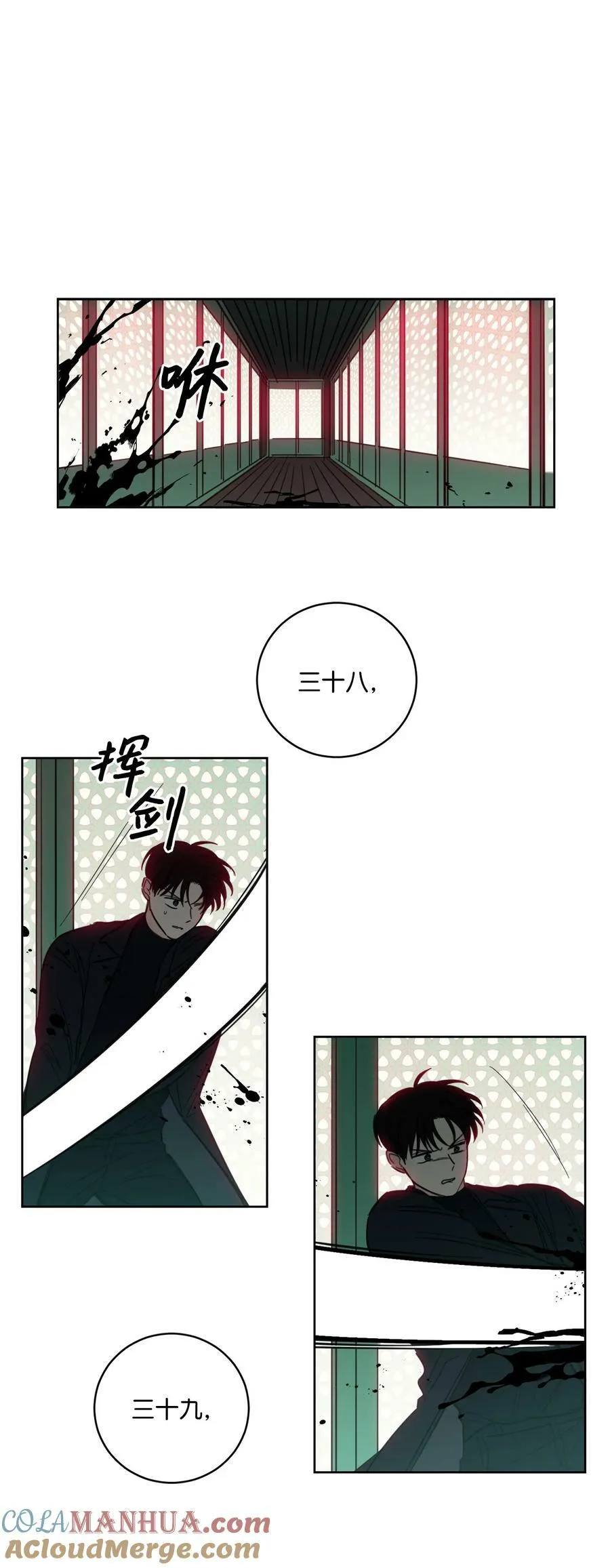 98 危急关头 第13页