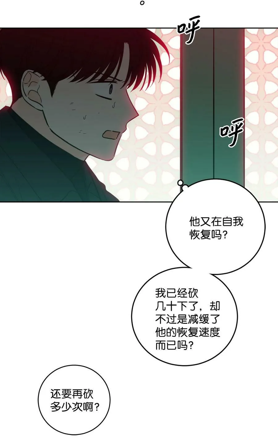 98 危急关头 第17页