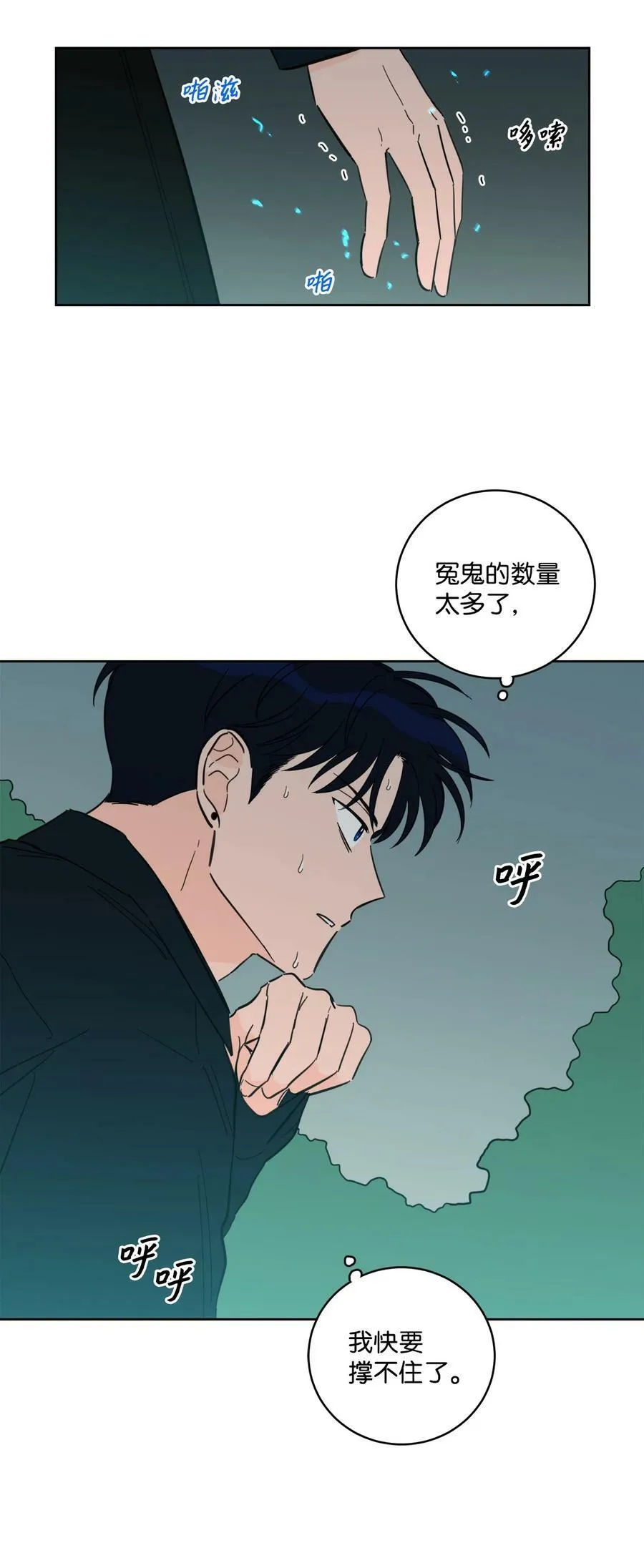 98 危急关头 第41页