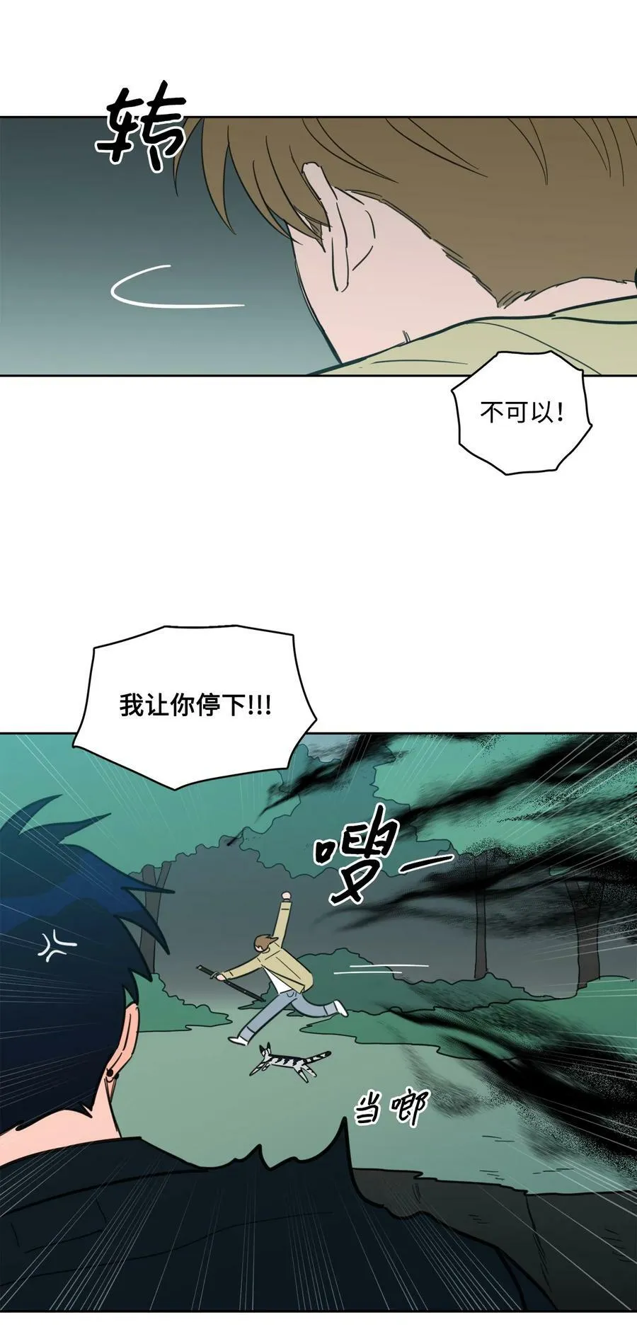 98 危急关头 第50页