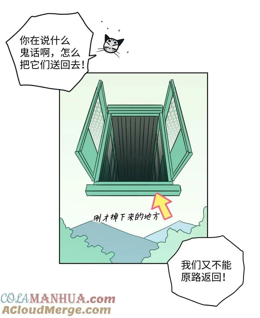 99 冥河遇险 第10页
