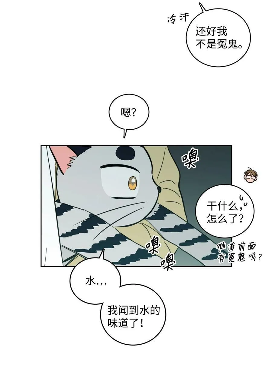 99 冥河遇险 第24页