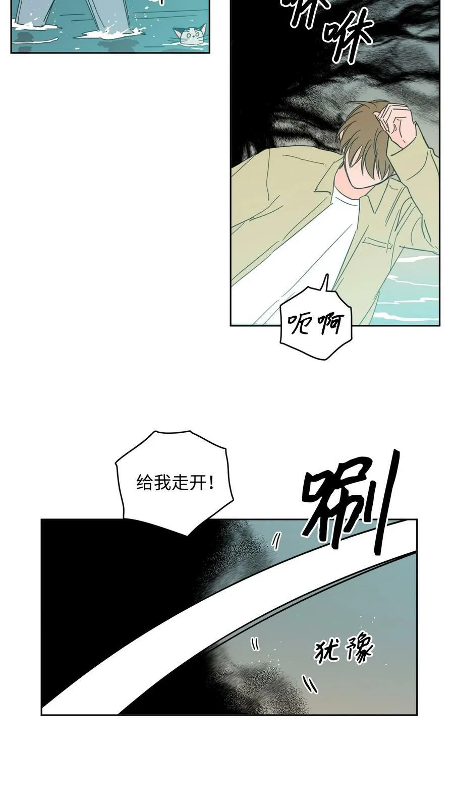 99 冥河遇险 第33页