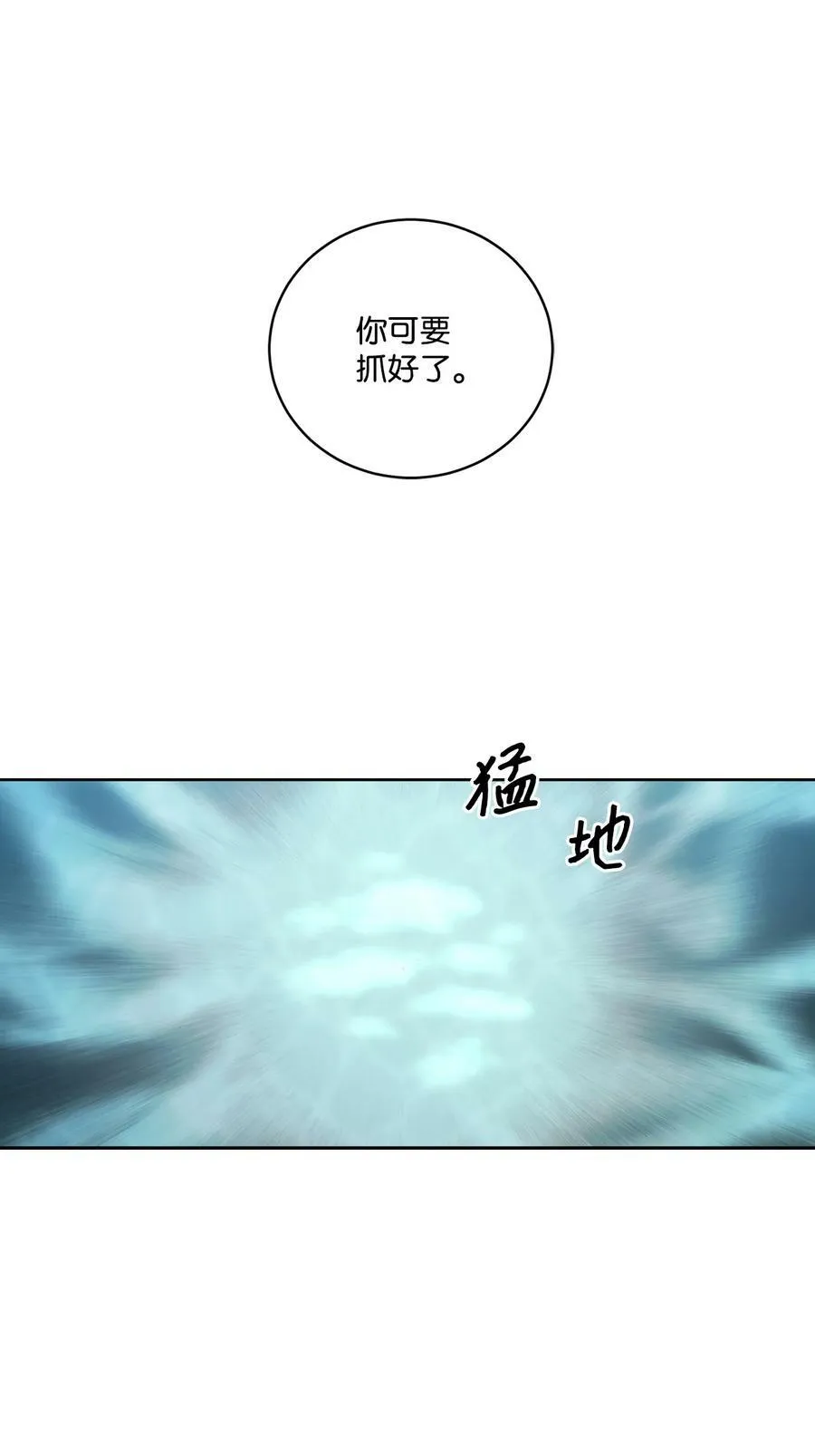 99 冥河遇险 第51页