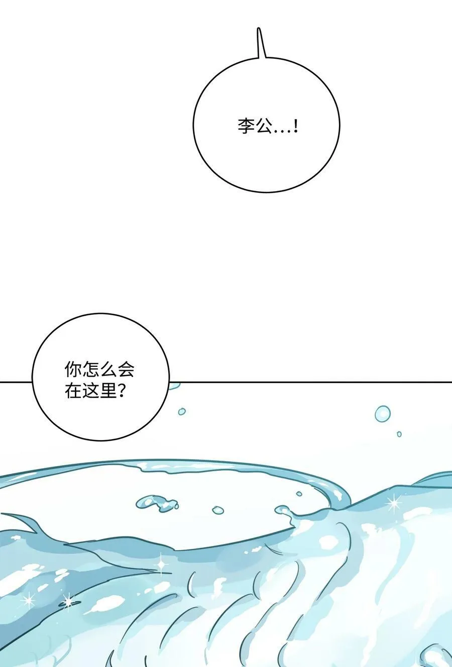 99 冥河遇险 第56页