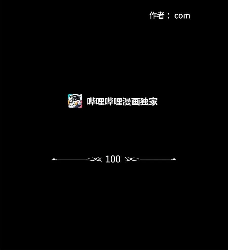 100 回到阳间 第2页