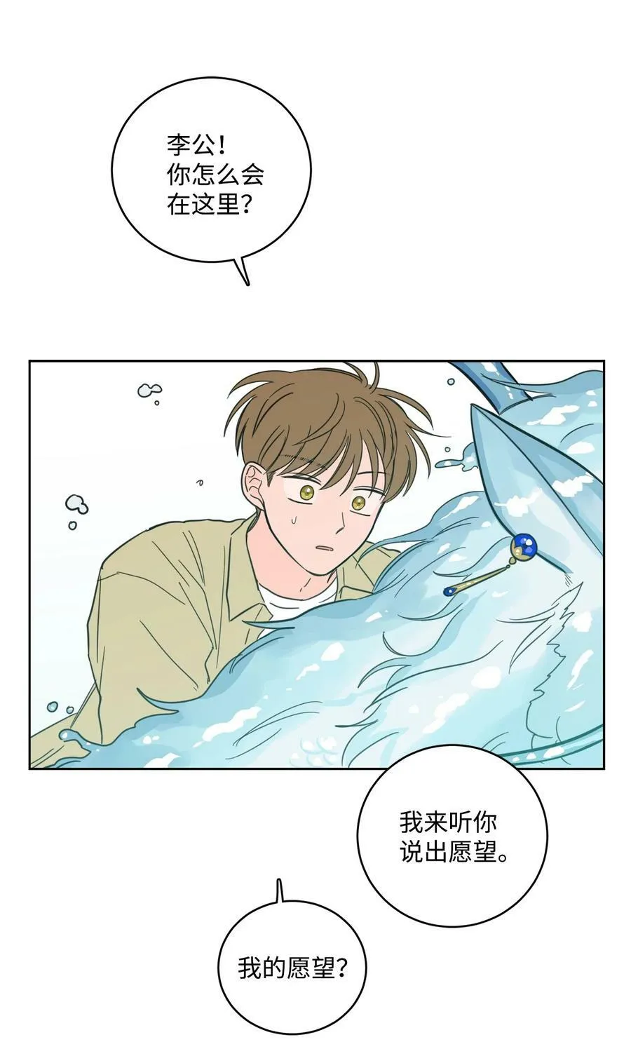 100 回到阳间 第3页