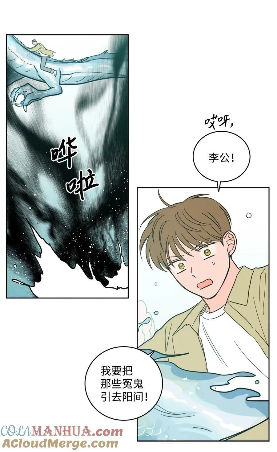 100 回到阳间 第7页