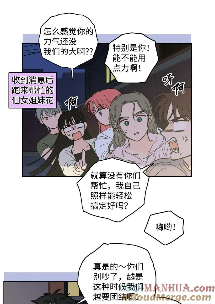100 回到阳间 第16页