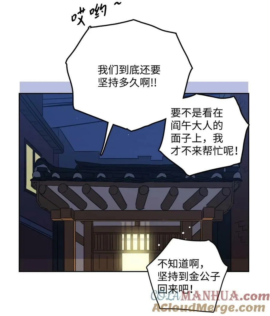 100 回到阳间 第19页