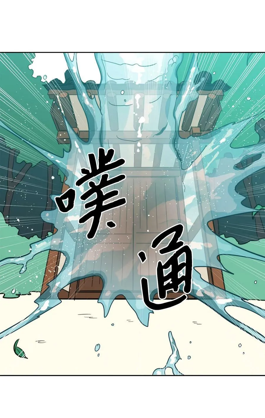100 回到阳间 第29页