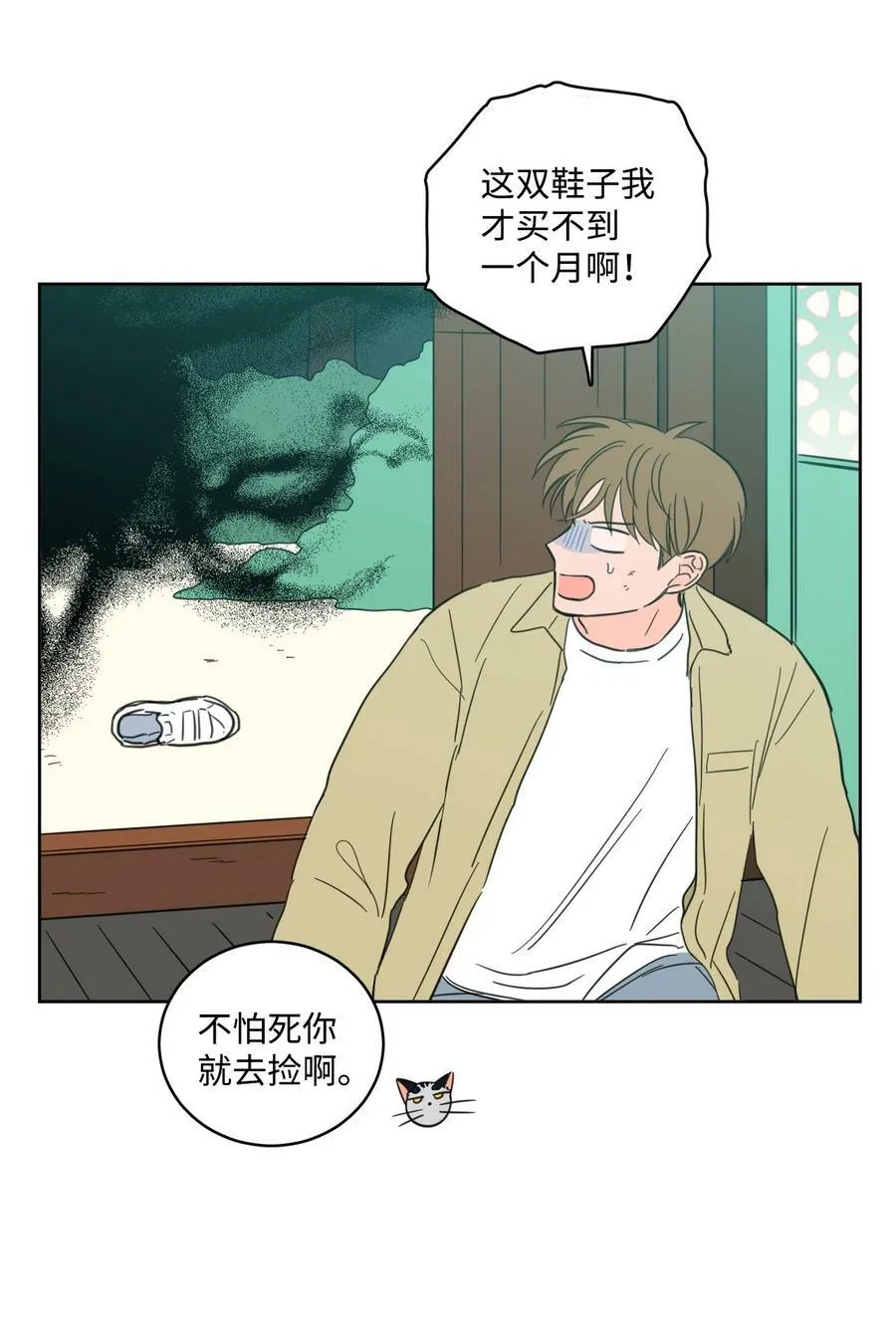 100 回到阳间 第39页