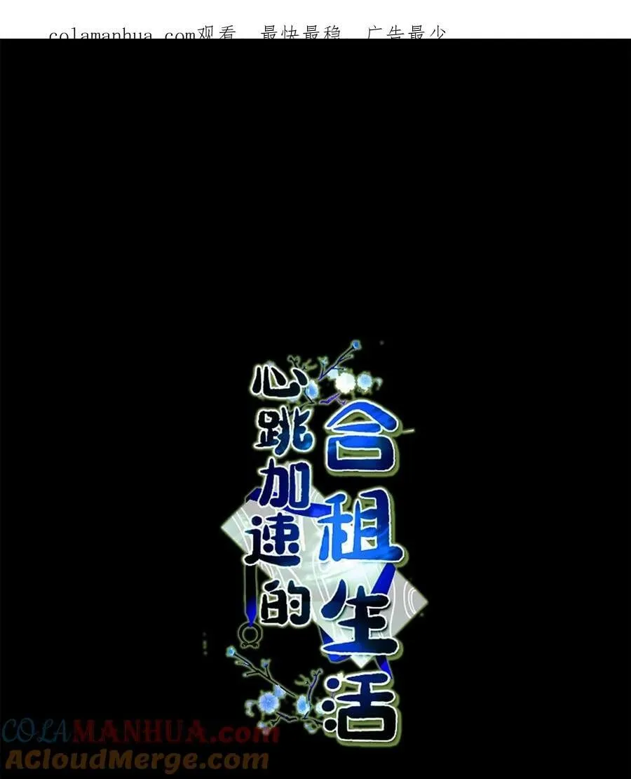 102 杀了我吧 第1页