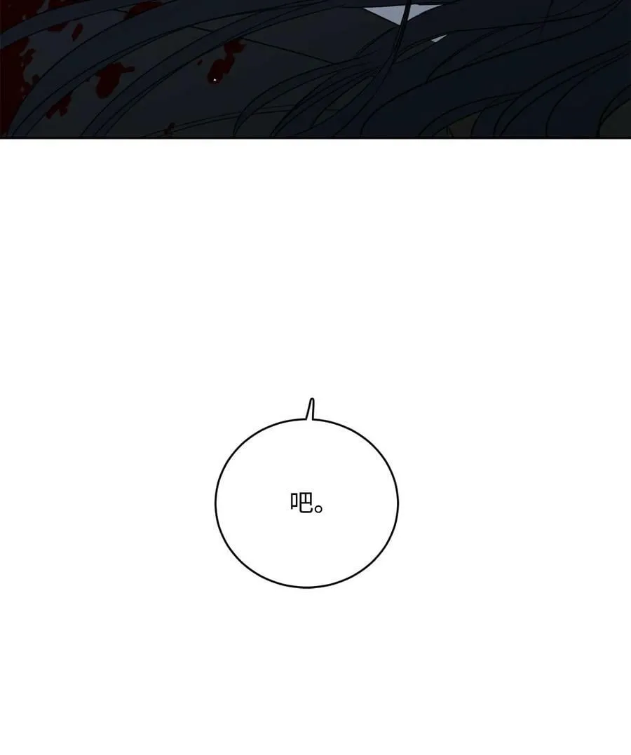 102 杀了我吧 第5页