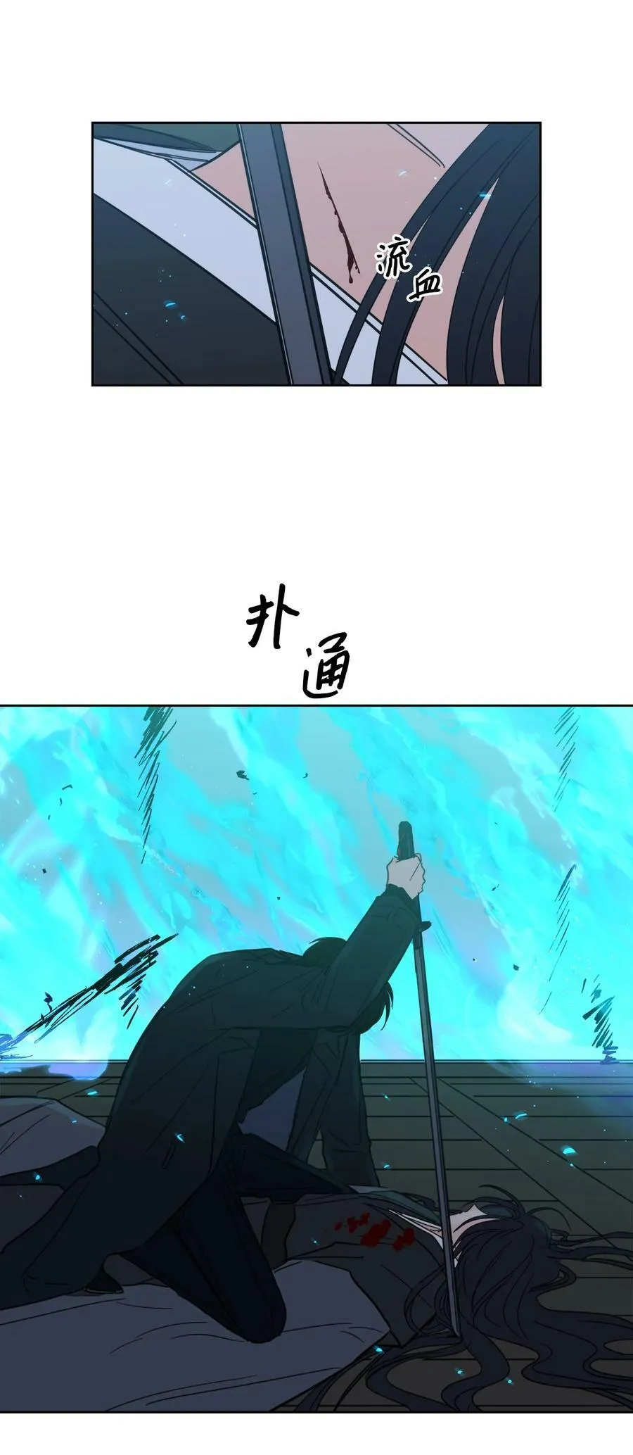 102 杀了我吧 第8页