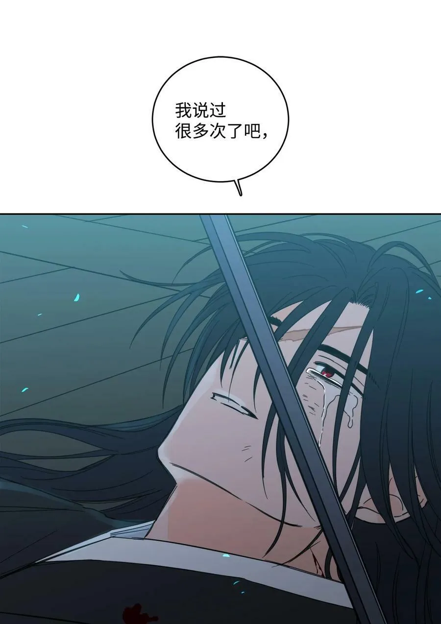 102 杀了我吧 第11页