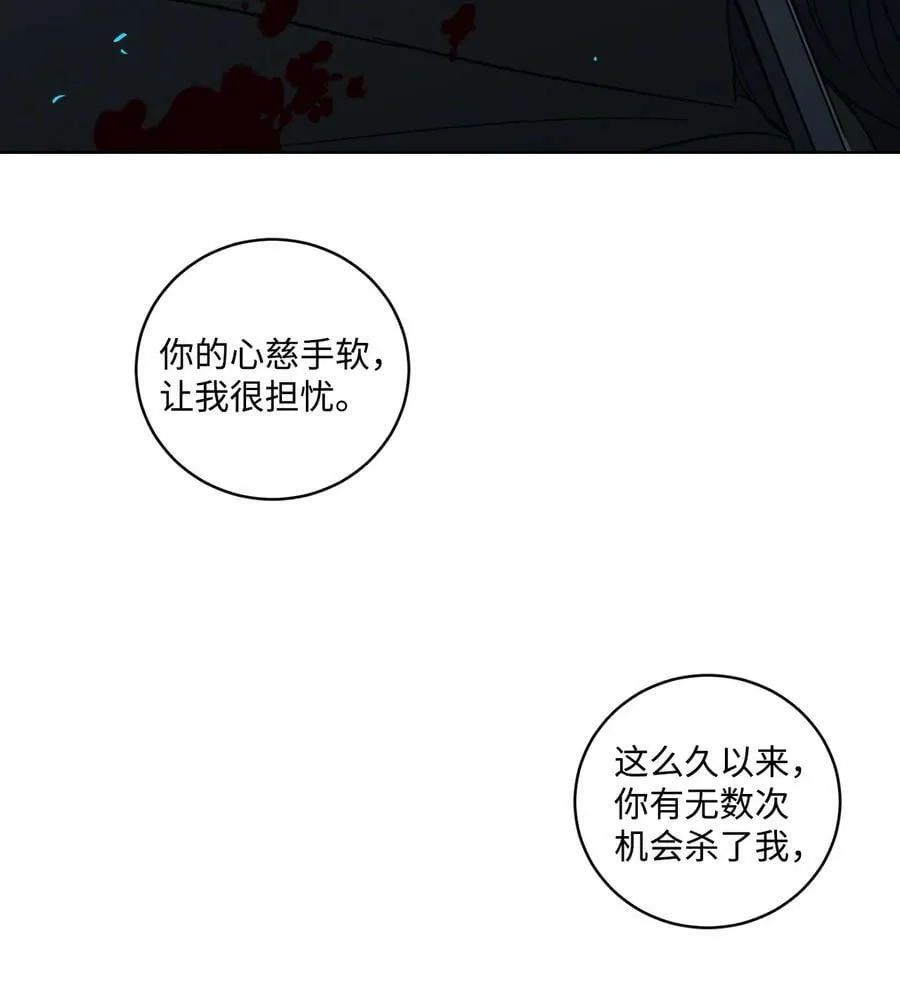102 杀了我吧 第12页