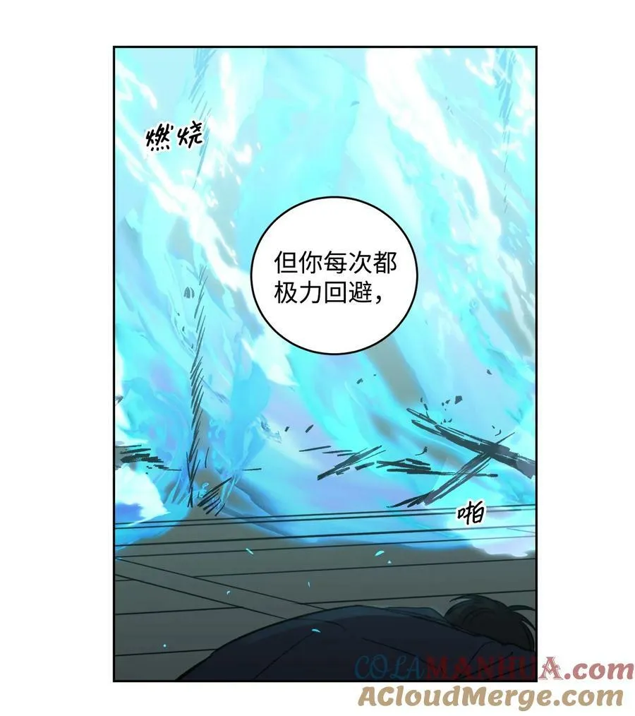 102 杀了我吧 第13页