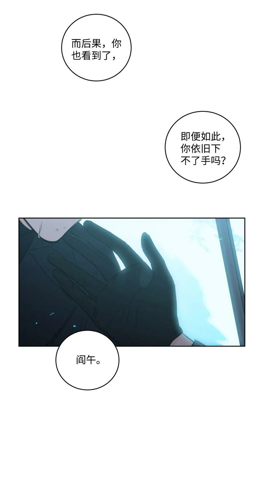102 杀了我吧 第14页