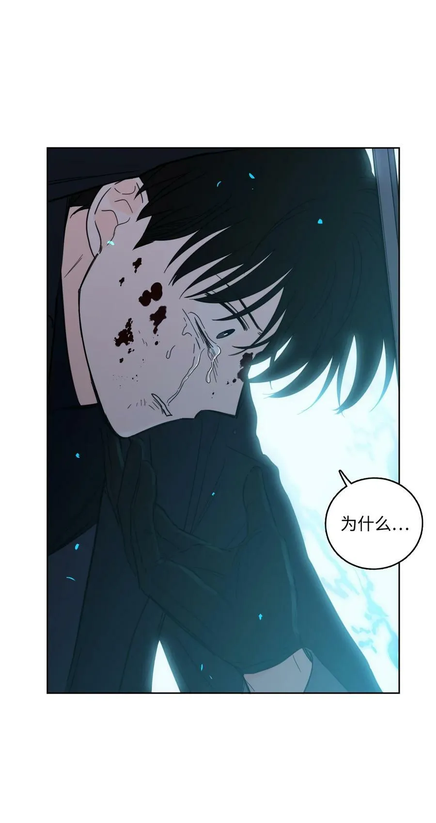 102 杀了我吧 第15页