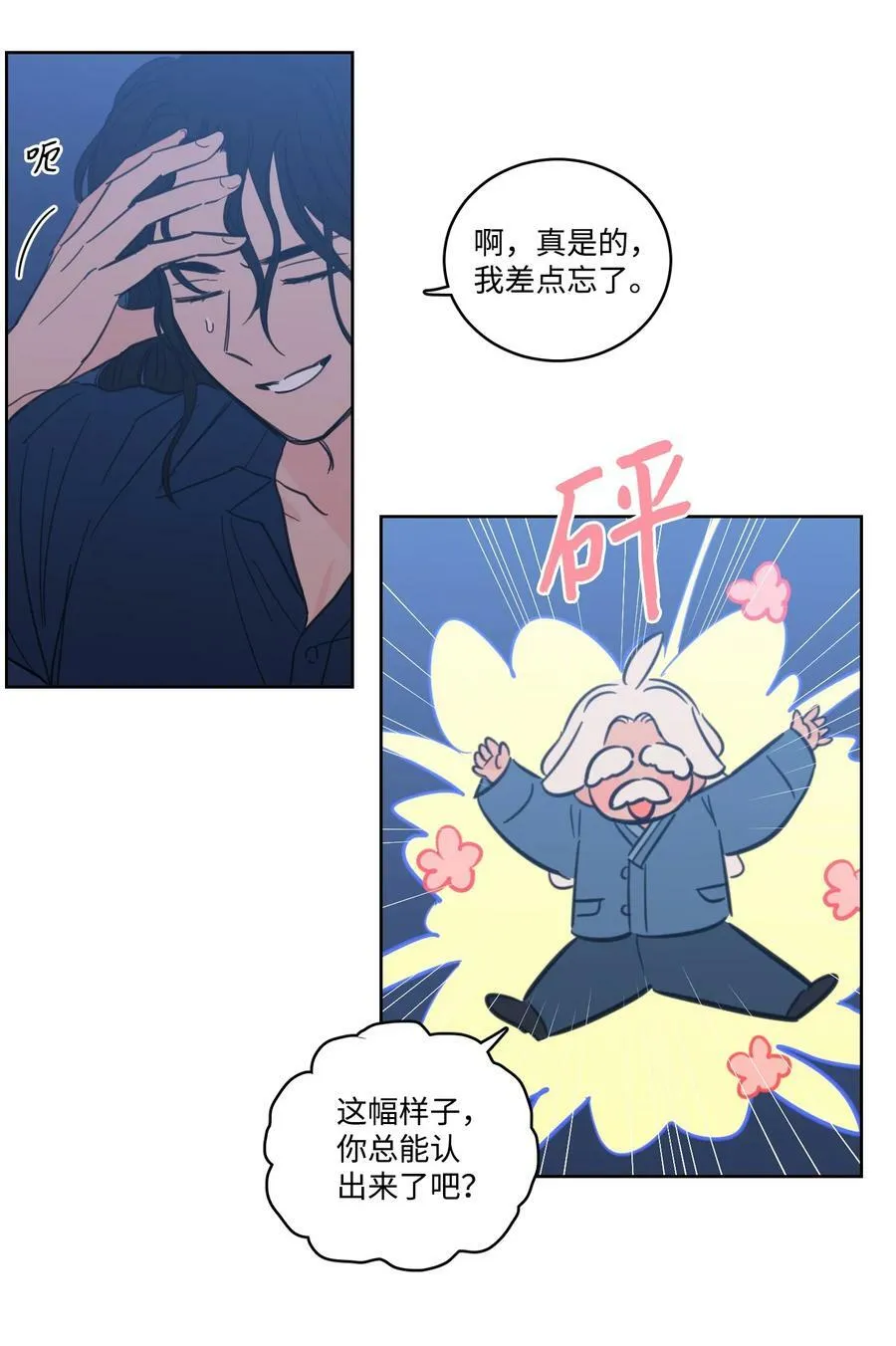 102 杀了我吧 第47页