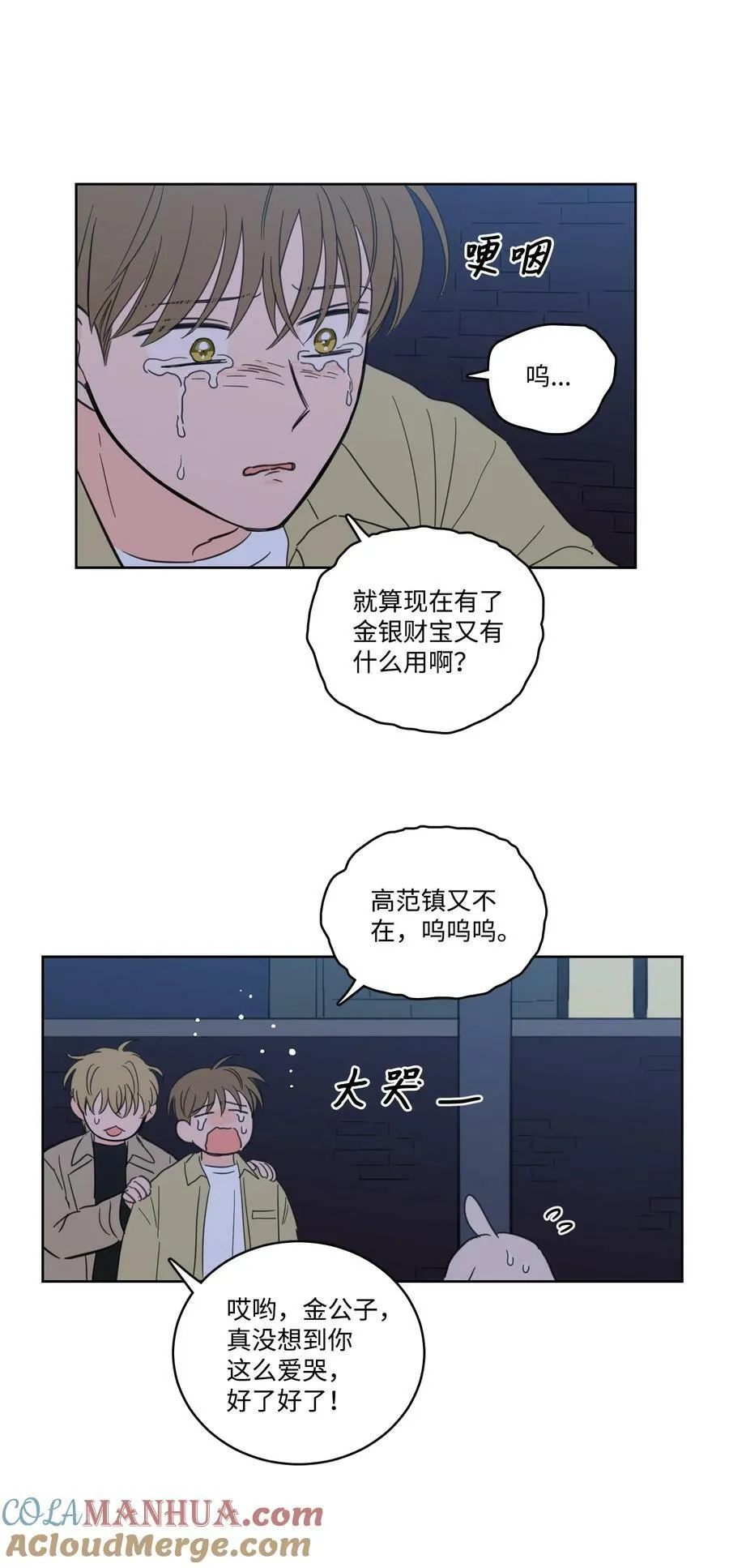 102 杀了我吧 第52页