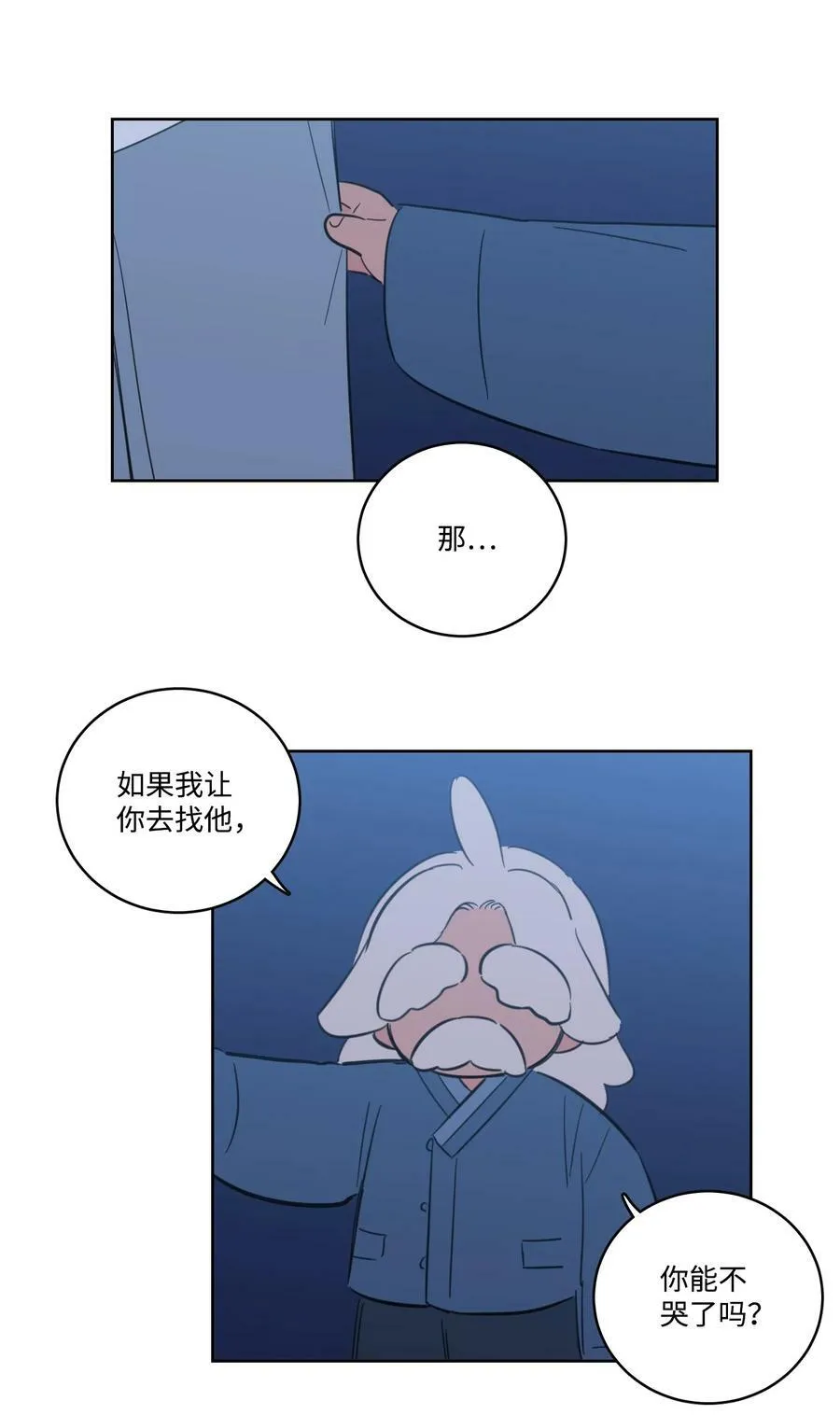 102 杀了我吧 第53页