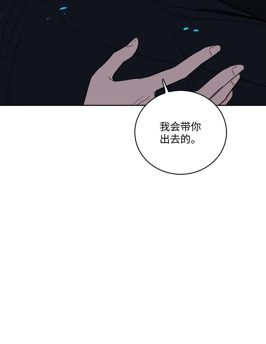 102 杀了我吧 第59页