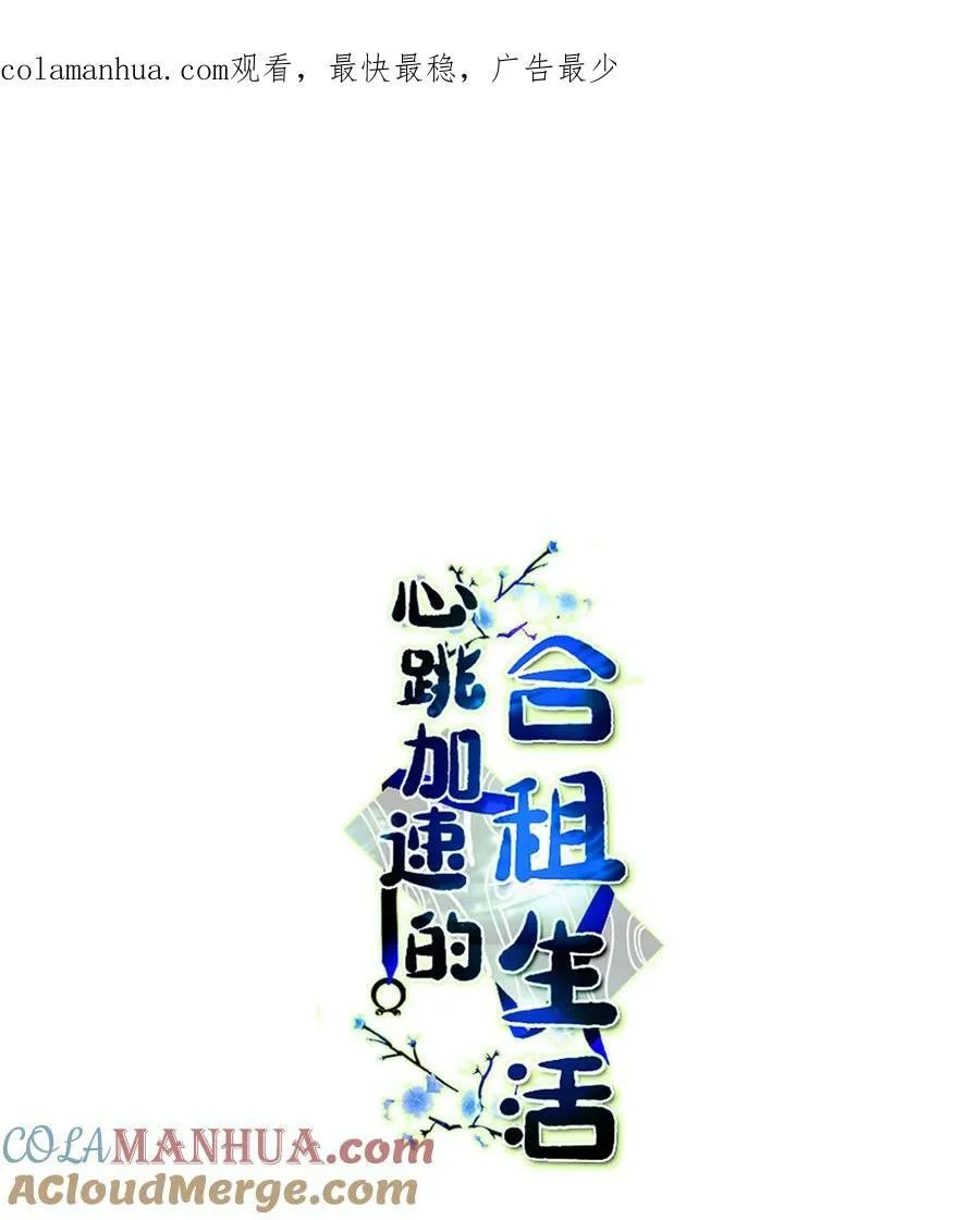 103 平安归来 第1页