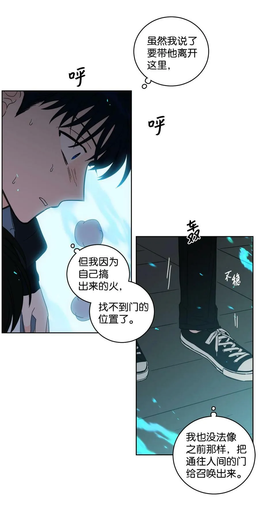 103 平安归来 第14页