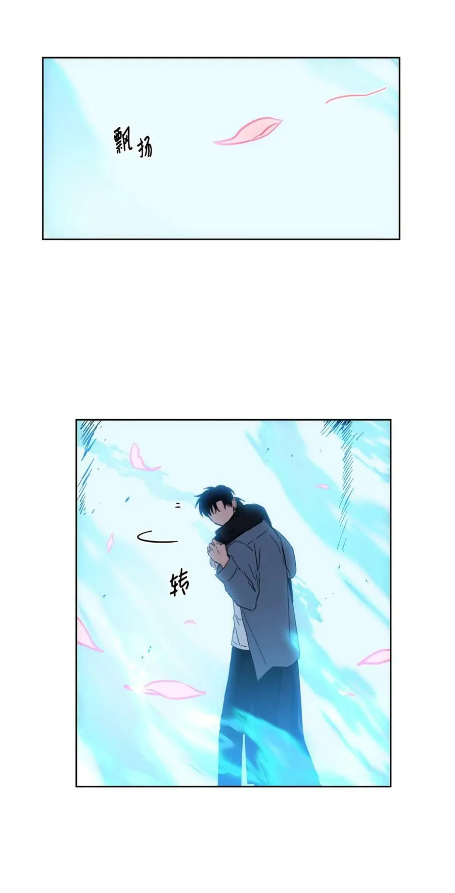103 平安归来 第20页