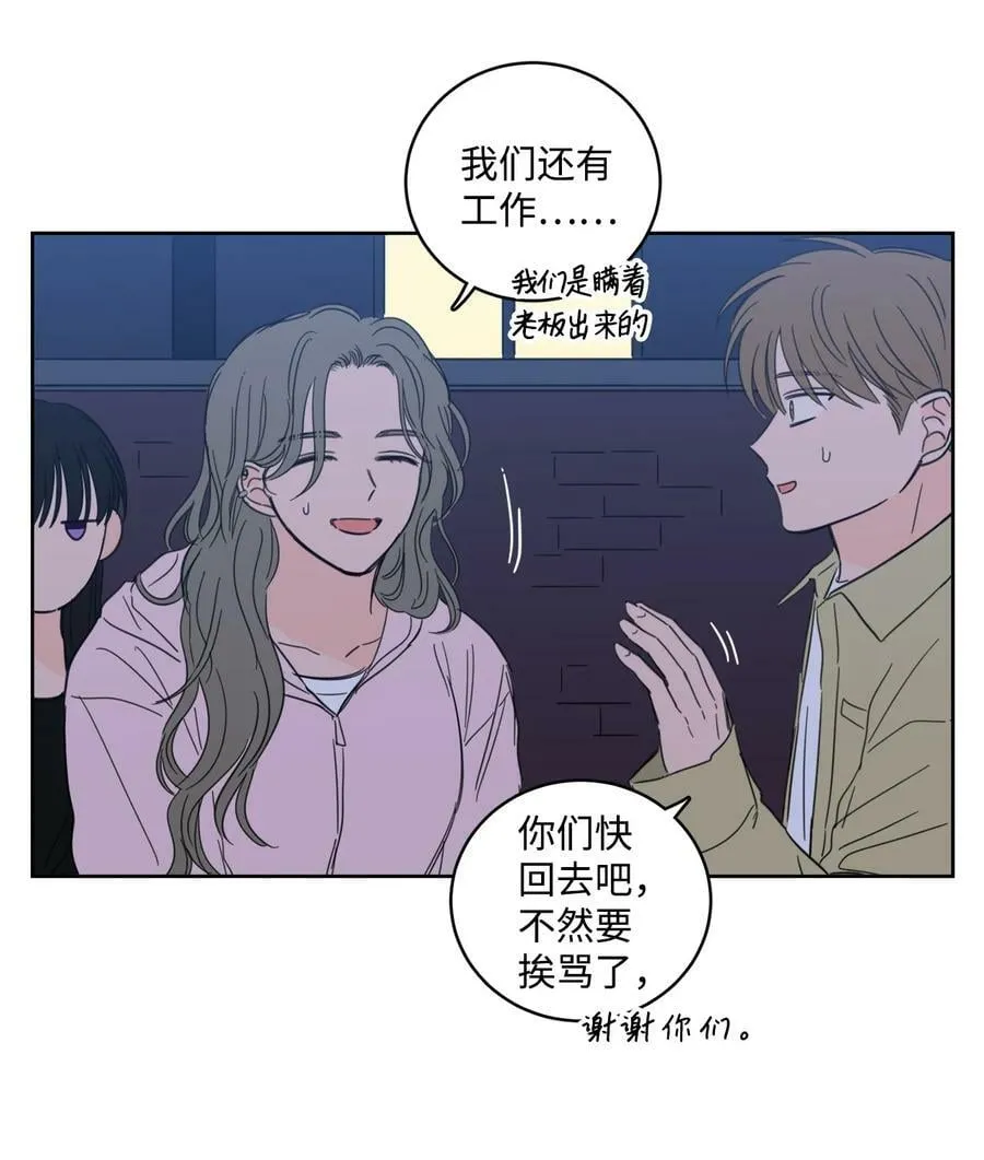 103 平安归来 第44页