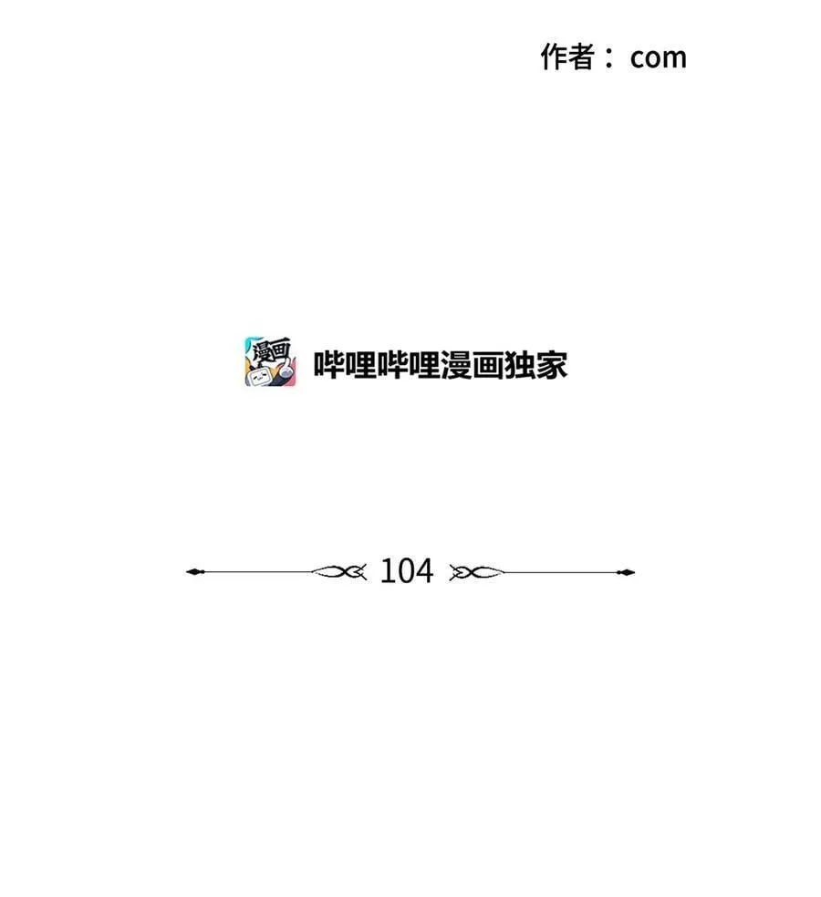 104 再次分别 第2页
