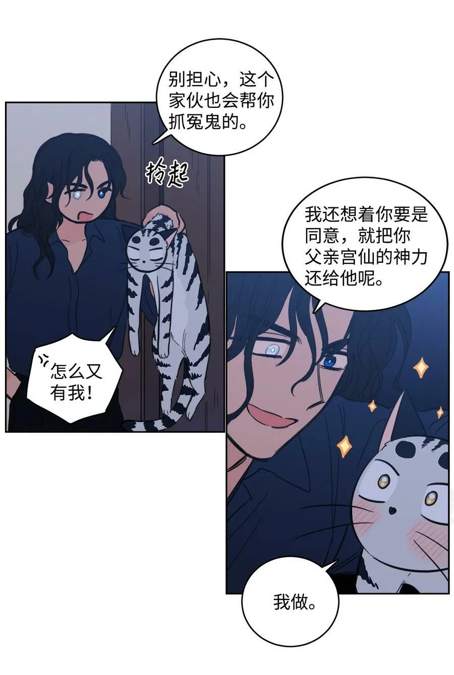 104 再次分别 第23页