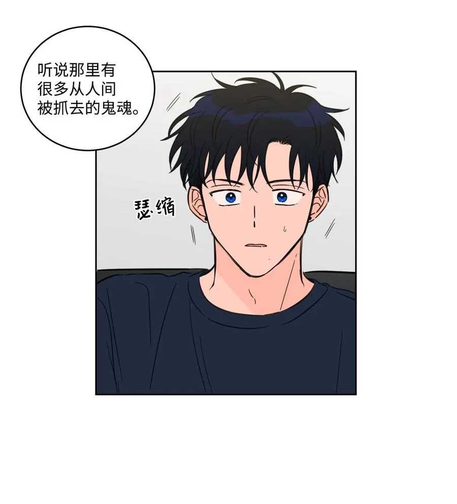 64 兄弟之花 第3页