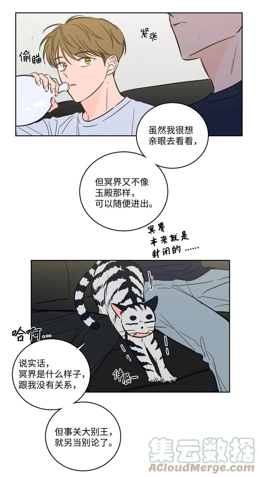 64 兄弟之花 第4页