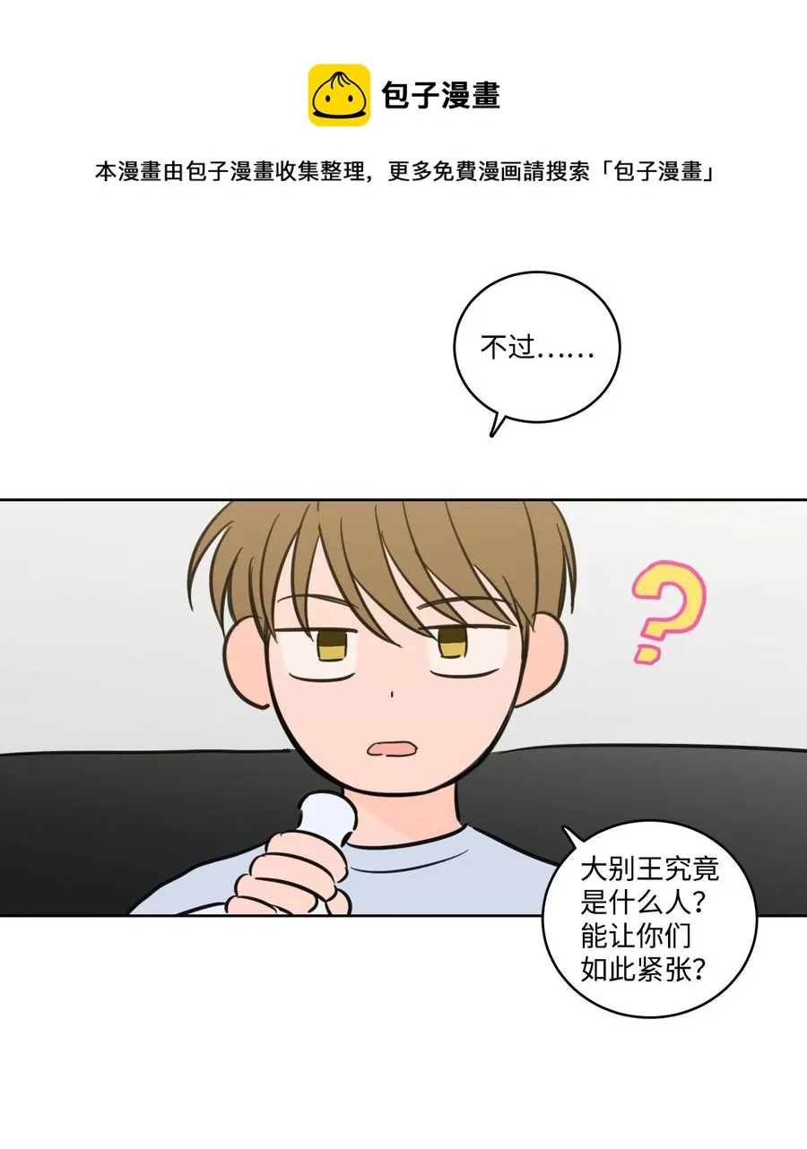 64 兄弟之花 第5页