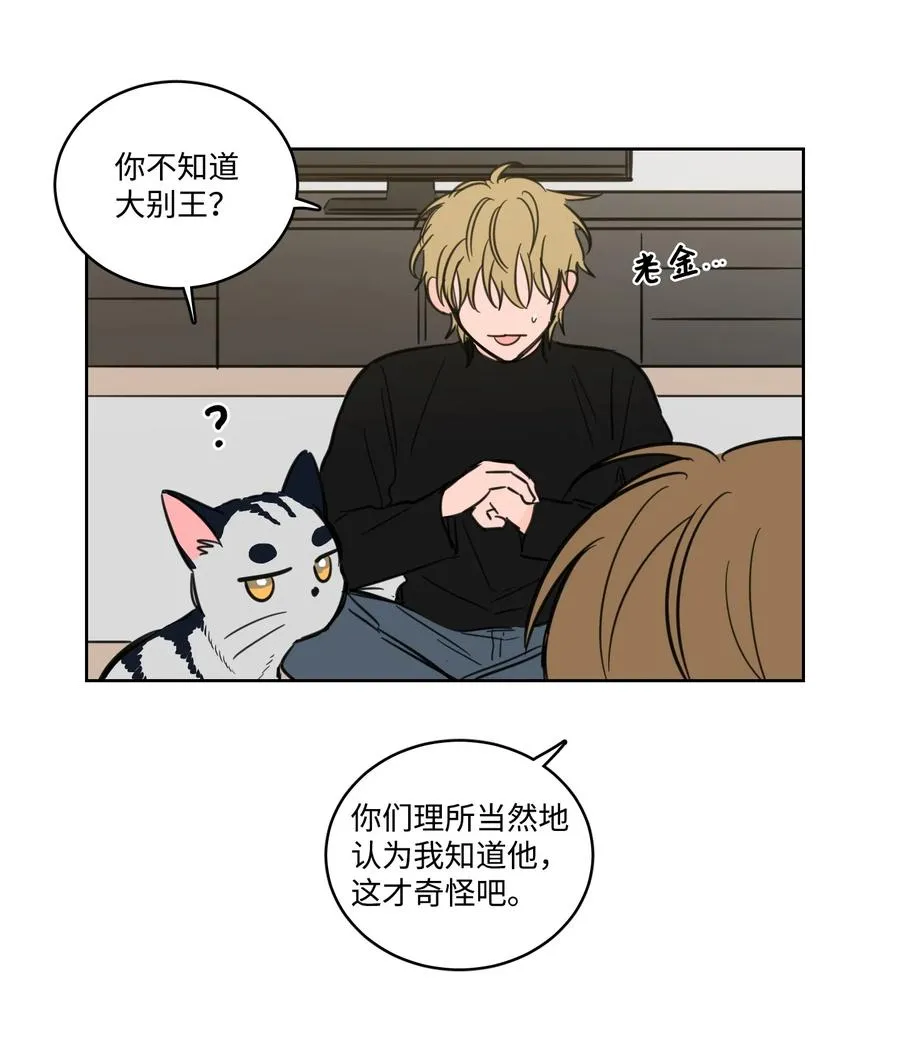 64 兄弟之花 第6页