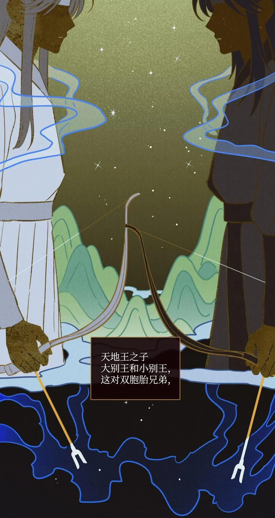 64 兄弟之花 第12页