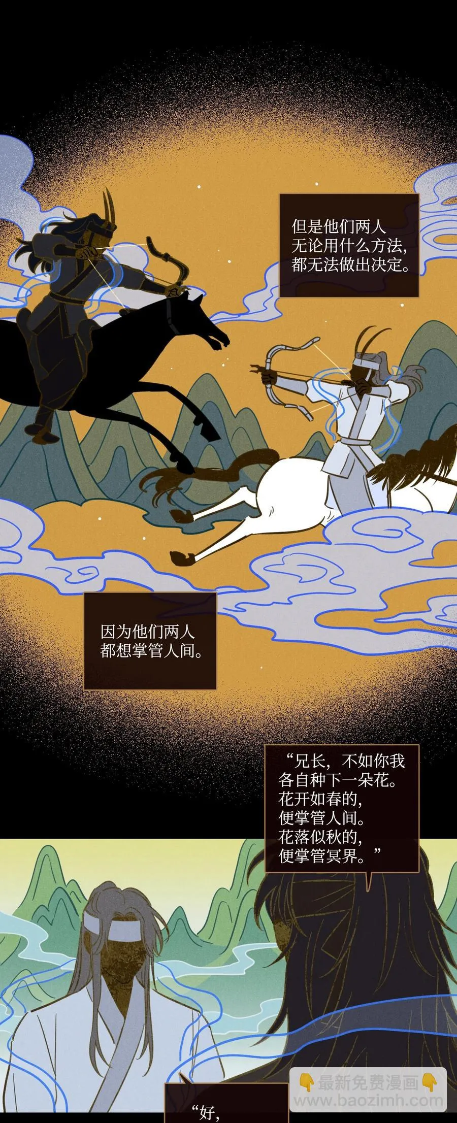 64 兄弟之花 第15页