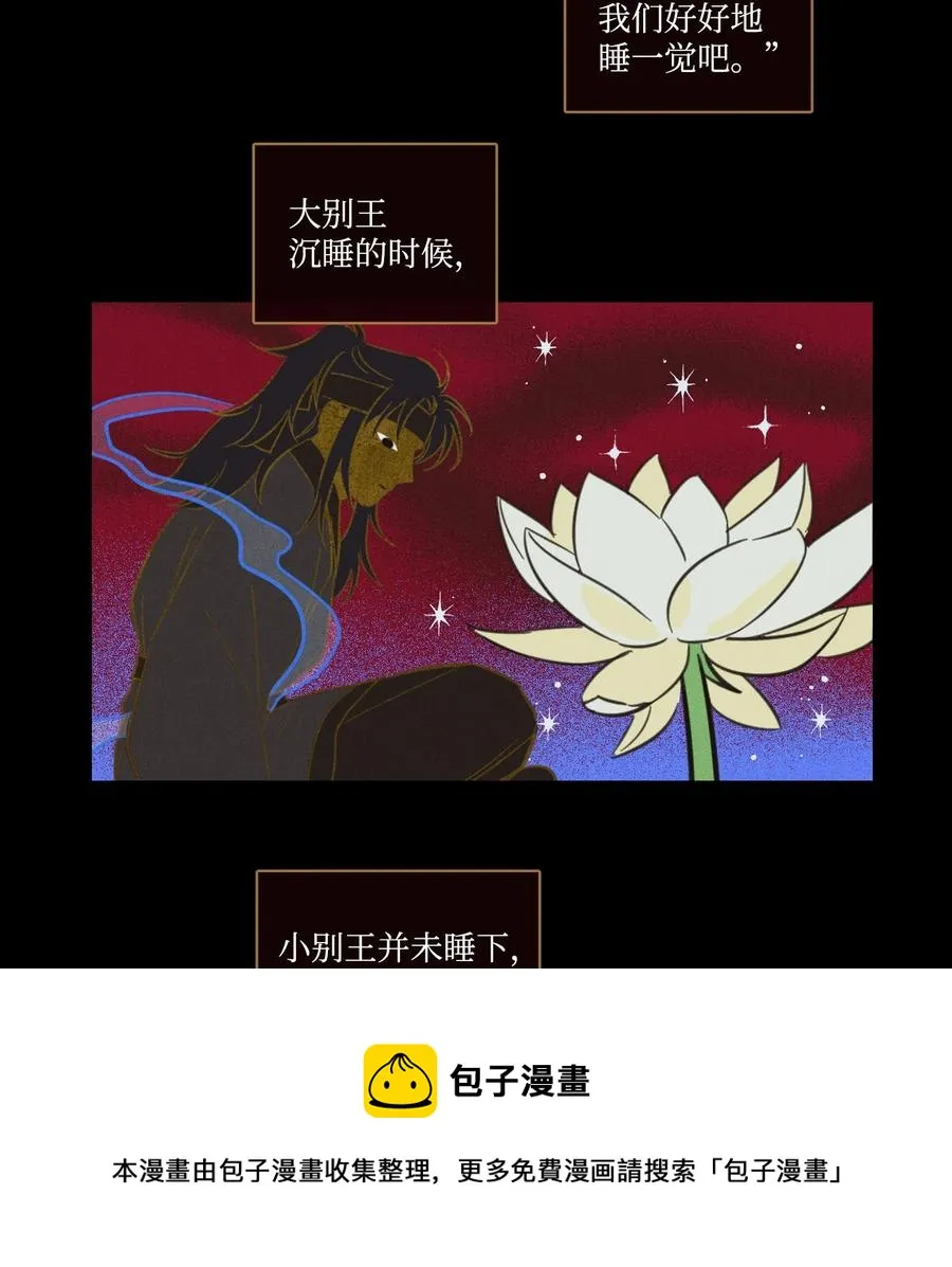 64 兄弟之花 第17页
