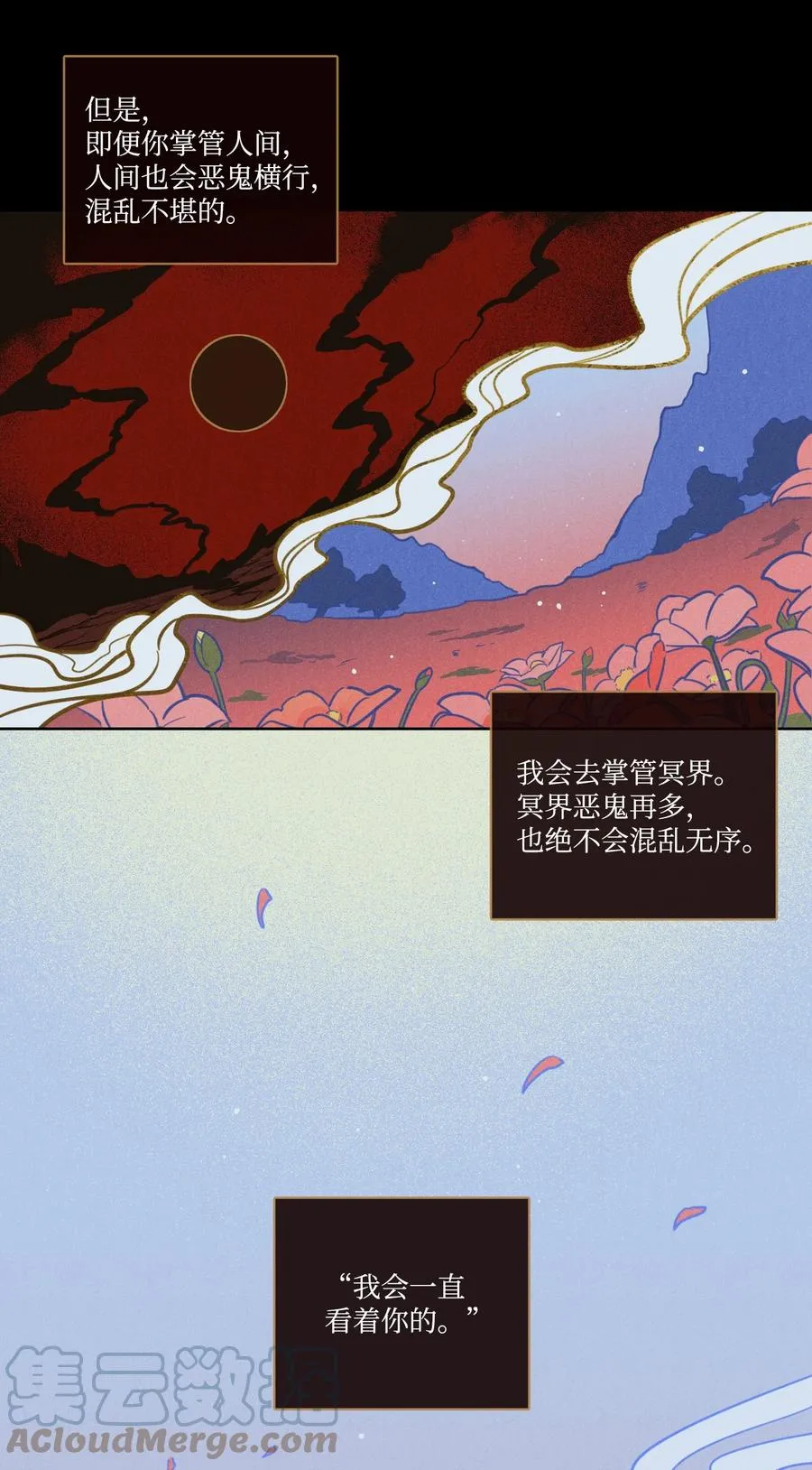 64 兄弟之花 第19页