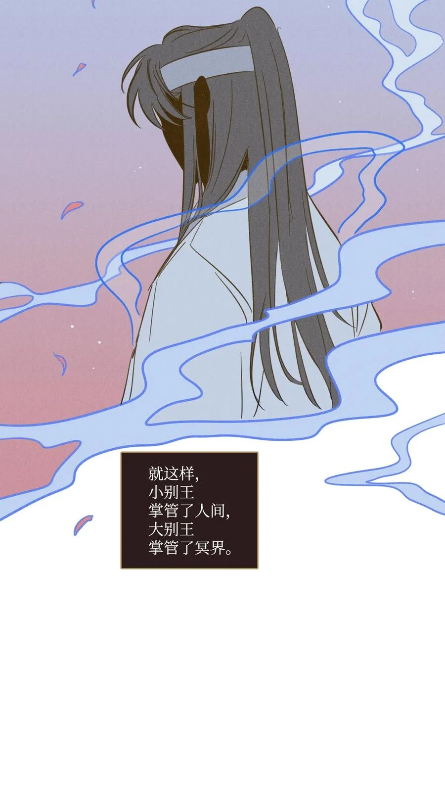 64 兄弟之花 第20页