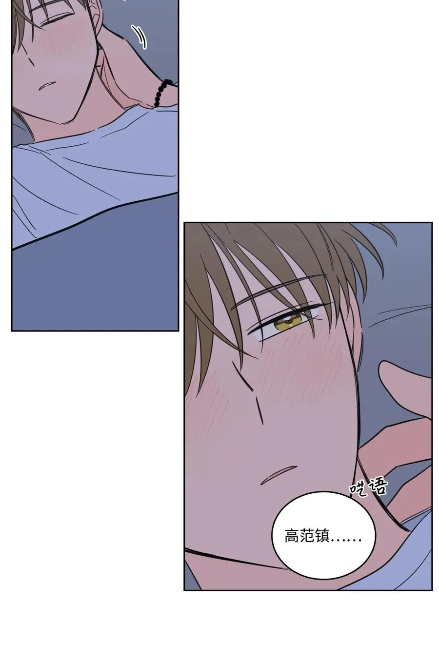 64 兄弟之花 第26页