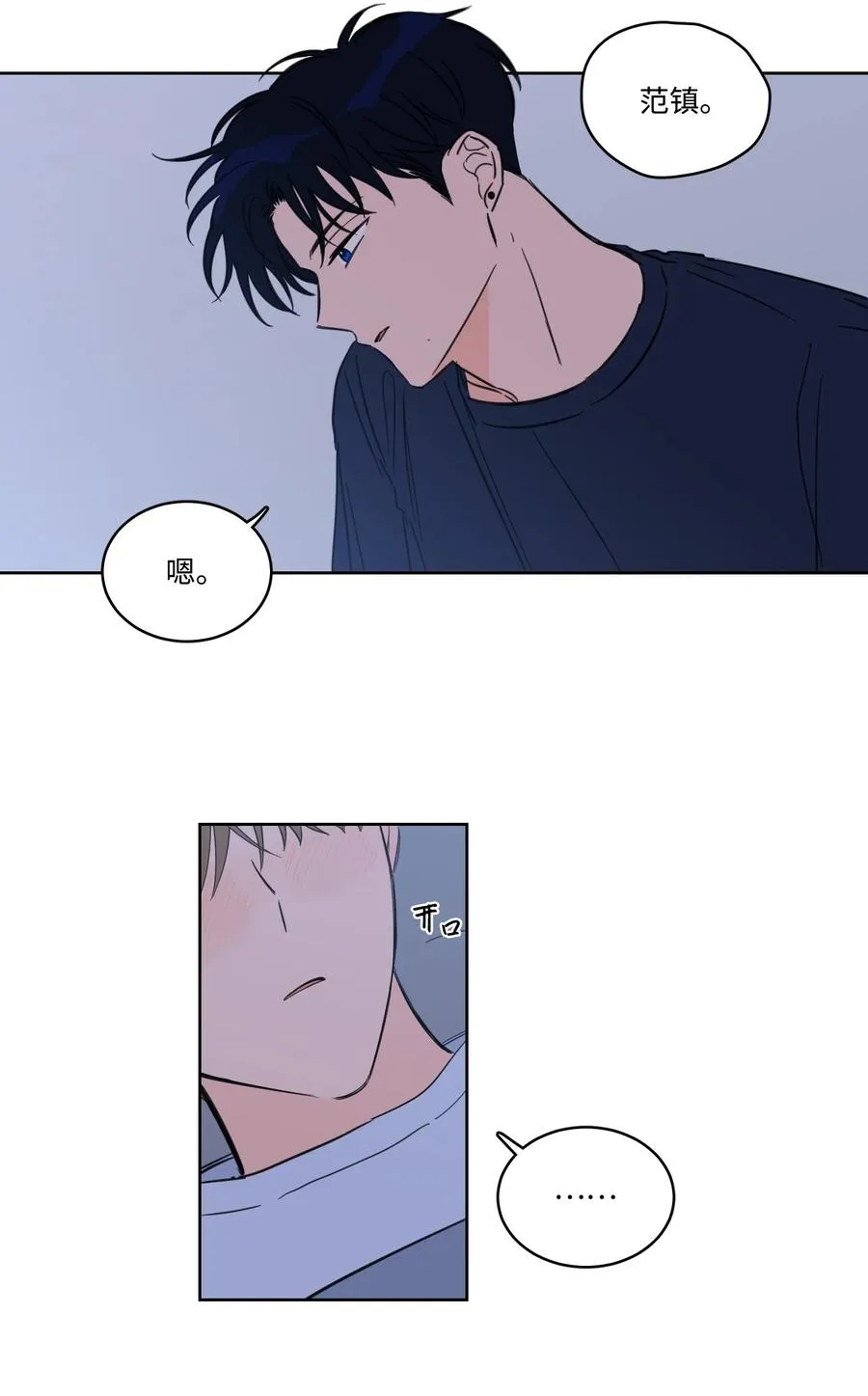 64 兄弟之花 第27页