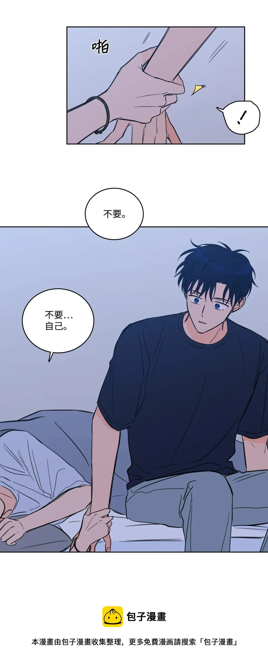 64 兄弟之花 第29页