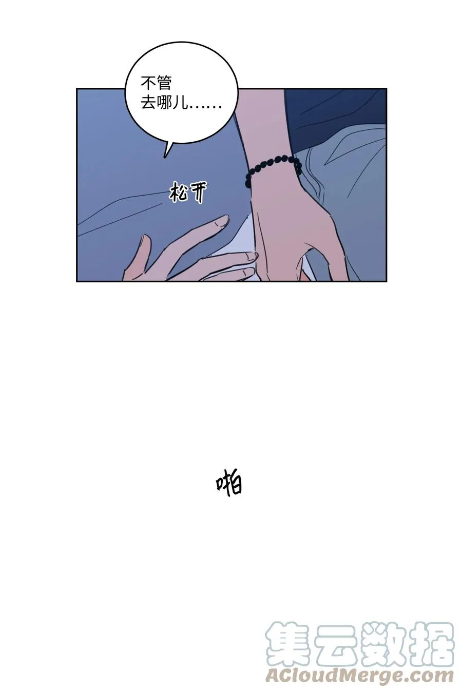 64 兄弟之花 第31页