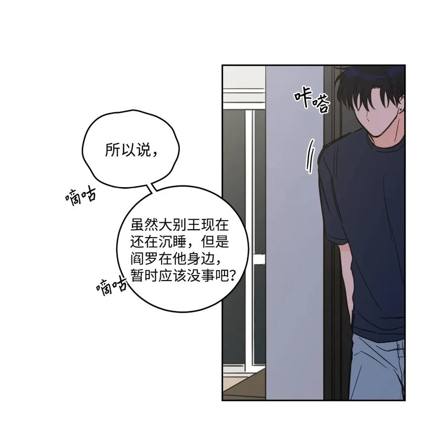 64 兄弟之花 第32页