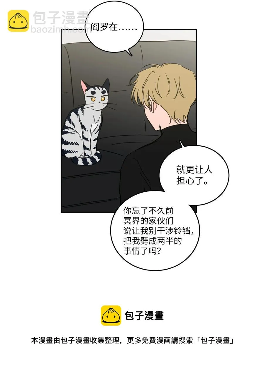 64 兄弟之花 第33页